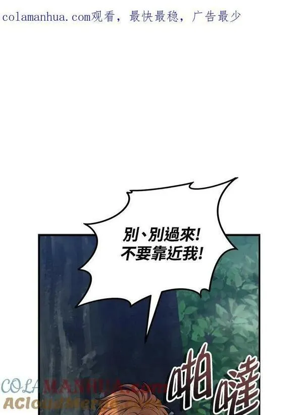 重生归来的战士漫画免费阅读奇漫漫画,第156话1图