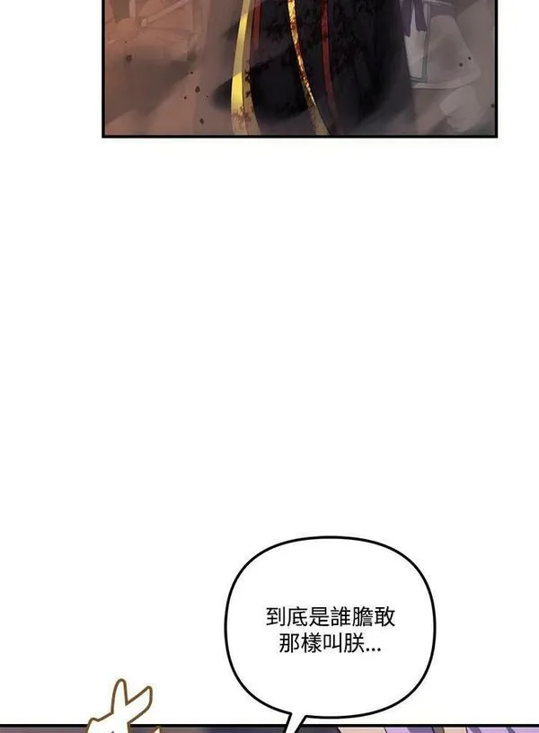 重生归来的儿子漫画,第156话130图