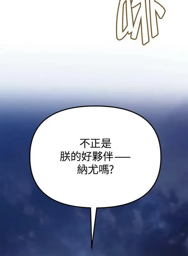 重生归来的儿子漫画,第156话132图