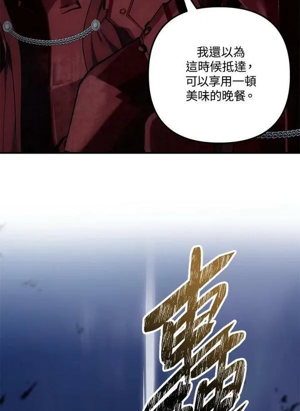 重生归来的儿子漫画,第156话126图