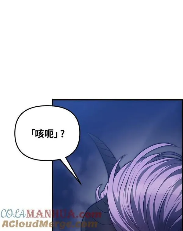 重生归来的潇洒漫画,第157话81图