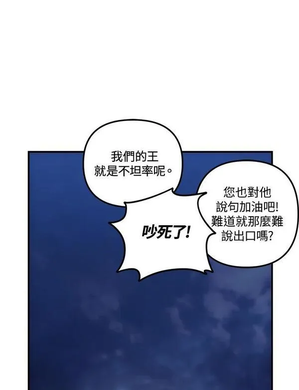 重生归来的潇洒漫画,第157话94图