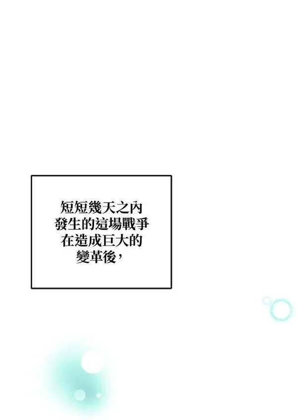 重生归来的潇洒漫画,第157话124图