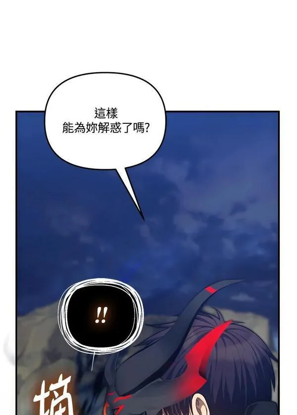 重生归来的潇洒漫画,第157话54图