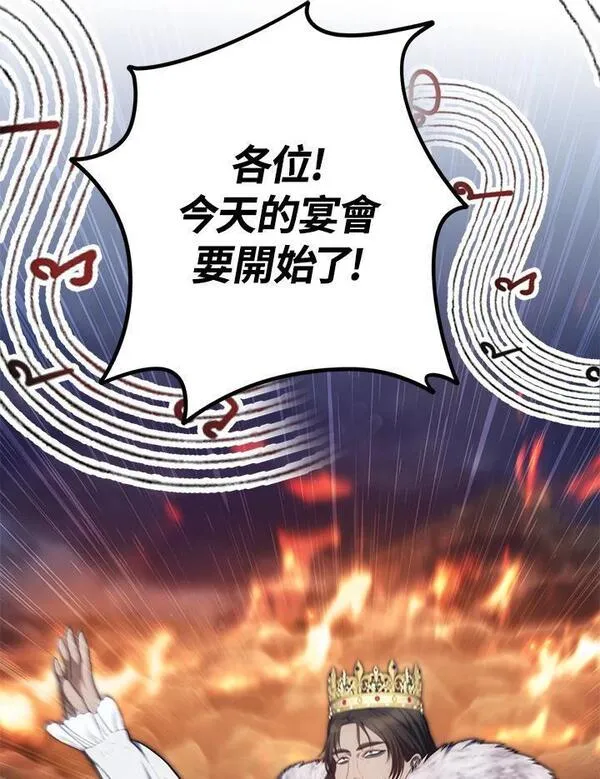 重生归来的潇洒漫画,第157话27图