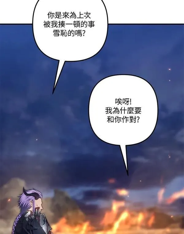 重生归来的潇洒漫画,第157话16图