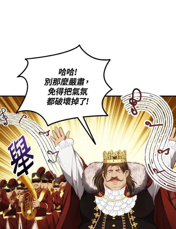 重生归来的潇洒漫画,第157话24图