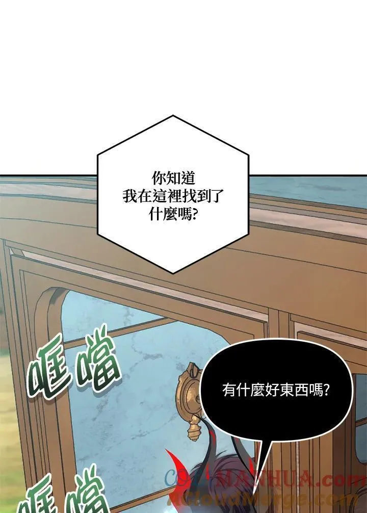 重生归来的儿子漫画,第158话5图