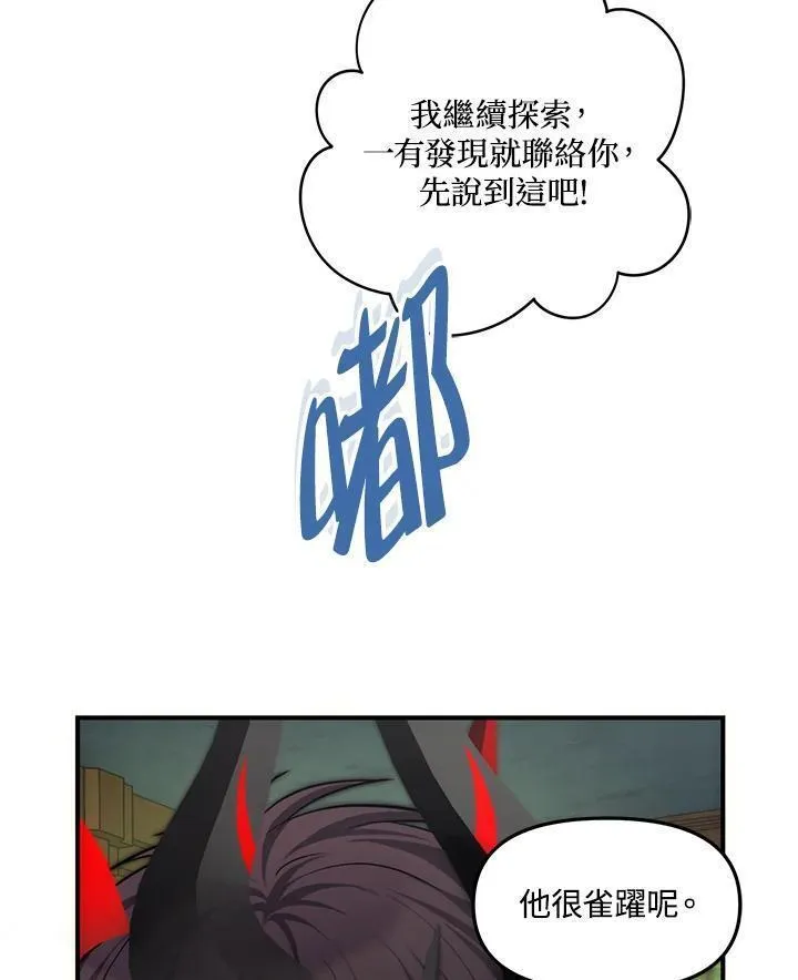 重生归来的儿子漫画,第158话10图