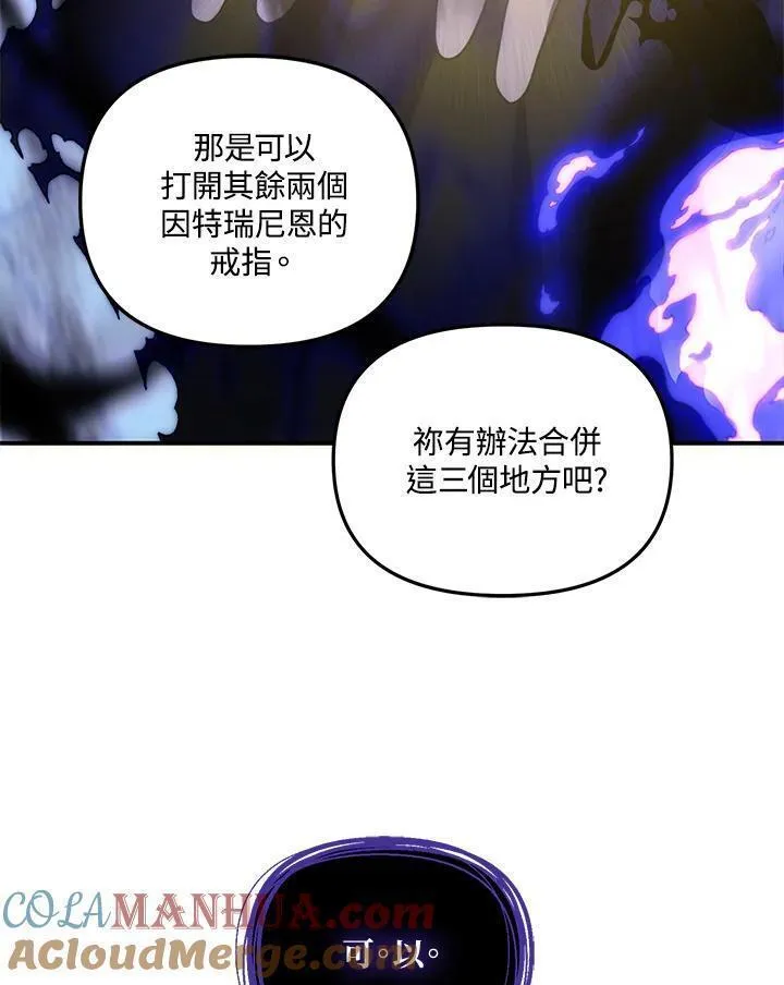 重生归来的儿子漫画,第158话89图