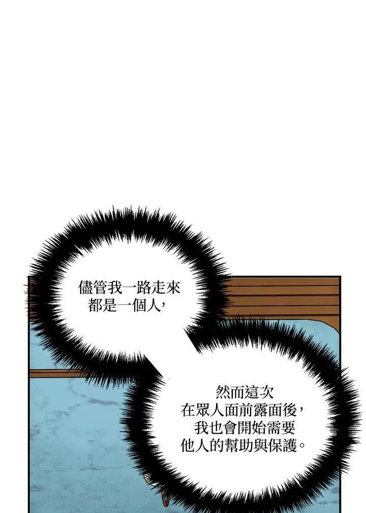 重生归来的儿子漫画,第158话26图