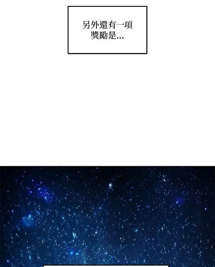 重生归来的儿子漫画,第158话18图