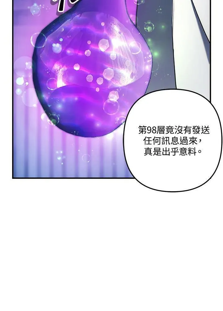 重生归来的战士漫画漫画,第160话34图