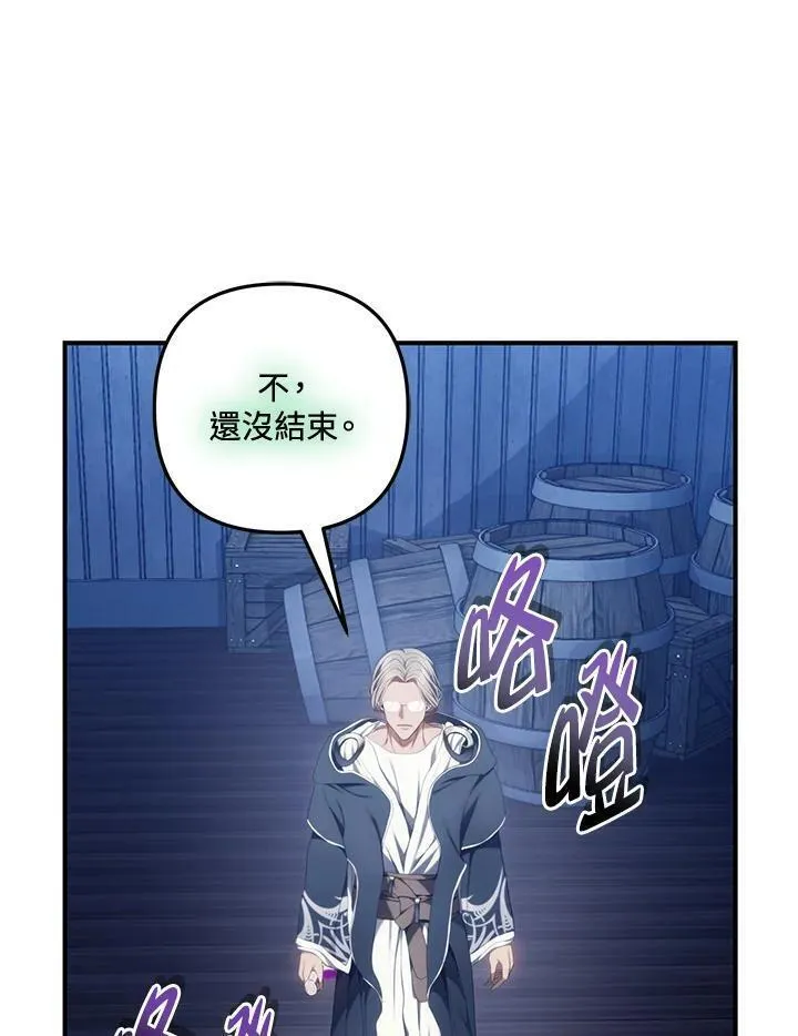 重生归来的战士漫画漫画,第160话44图