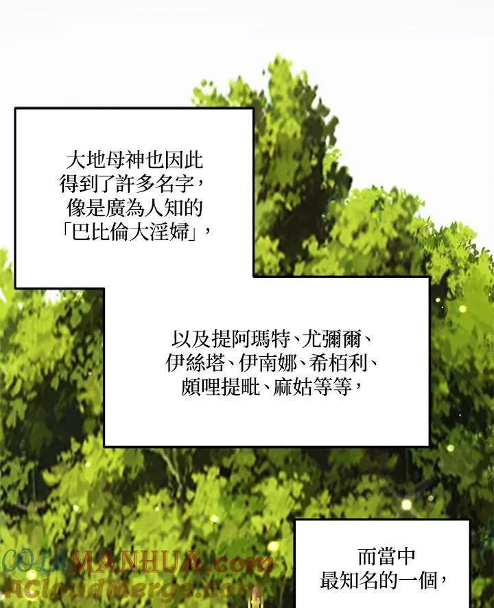 重生归来的战士漫画漫画,第160话53图