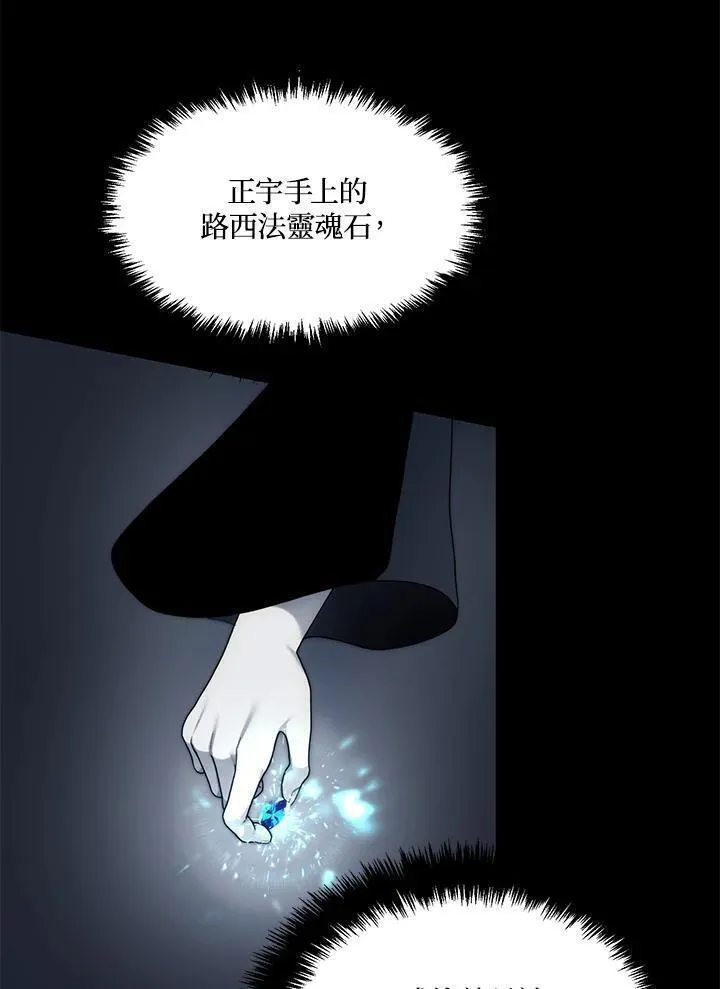 重生归来的战士漫画漫画,第160话60图