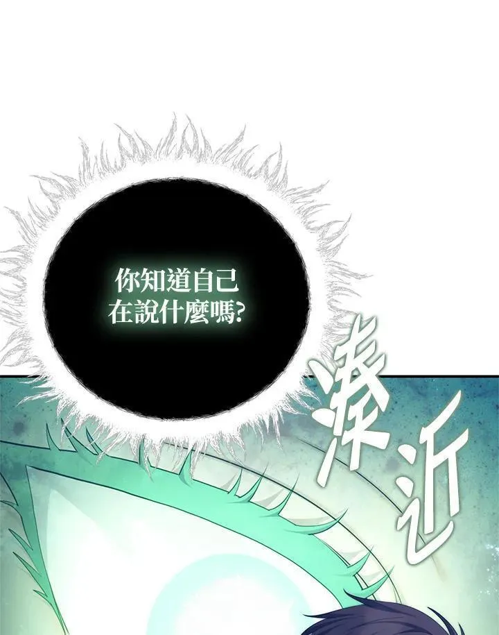 重生归来的战士漫画漫画,第161话80图