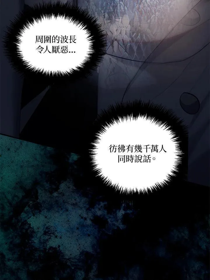 重生归来的战士漫画漫画,第161话51图