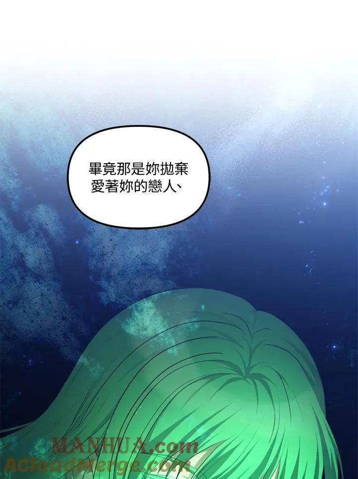 重生归来的战士漫画漫画,第161话45图