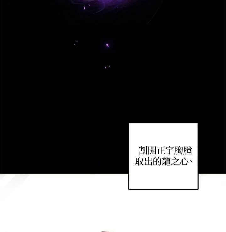 重生归来的战士漫画漫画,第161话31图