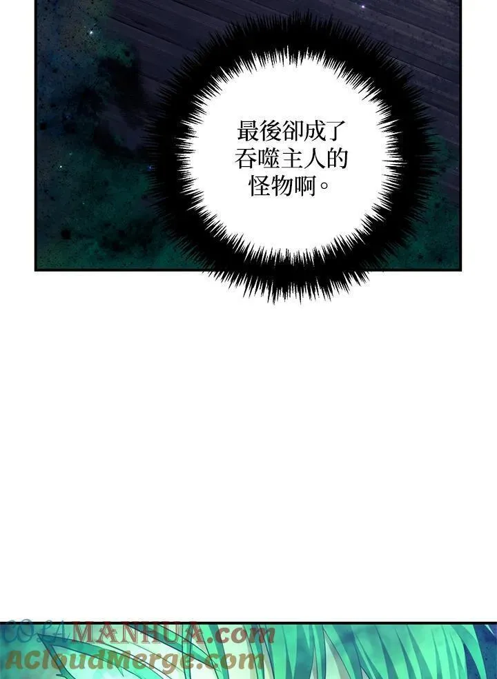 重生归来的战士漫画漫画,第161话41图