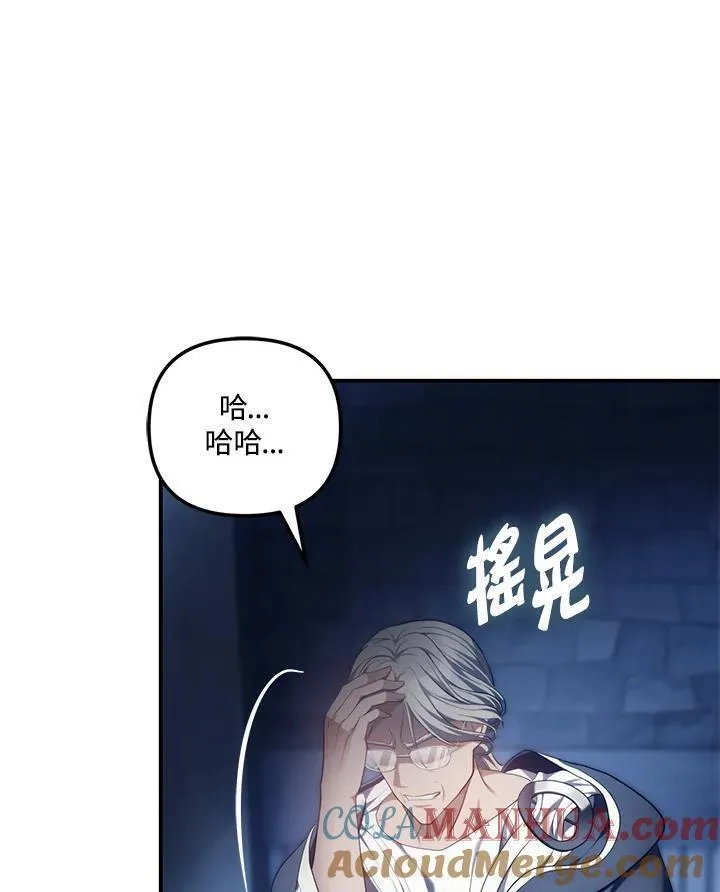 重生归来的战士漫画漫画,第161话97图