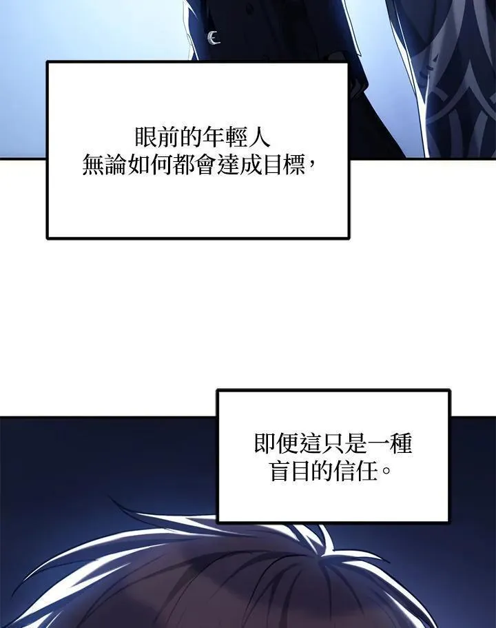 重生归来的战士漫画漫画,第161话120图