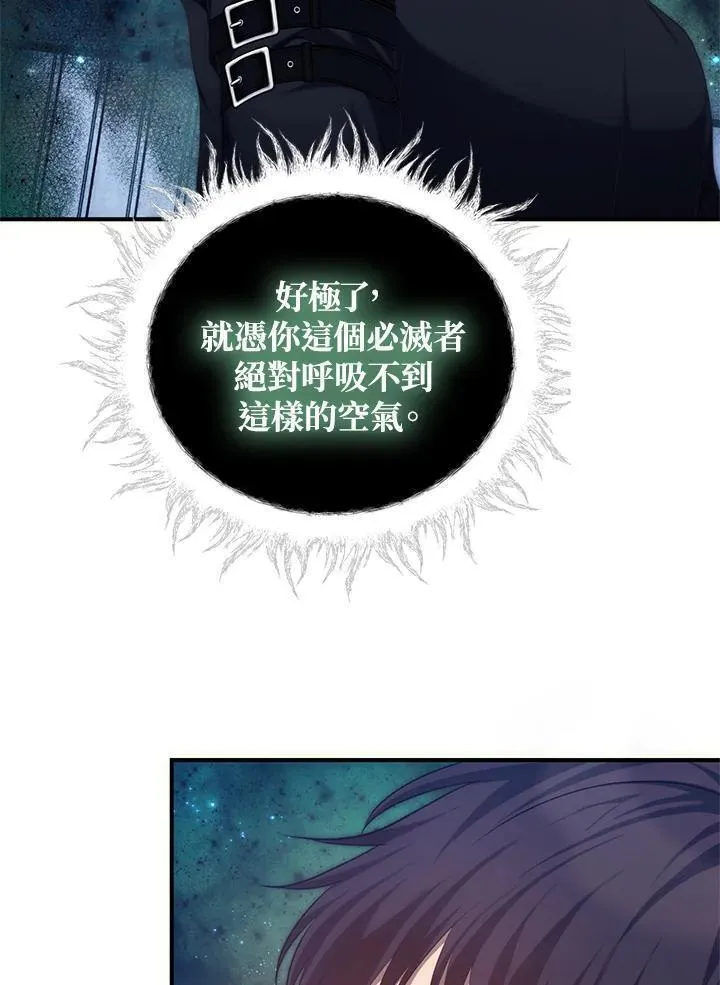 重生归来的战士漫画漫画,第161话43图