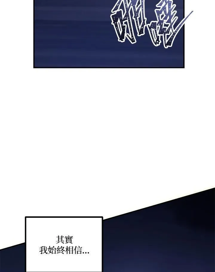 重生归来的战士漫画漫画,第161话118图