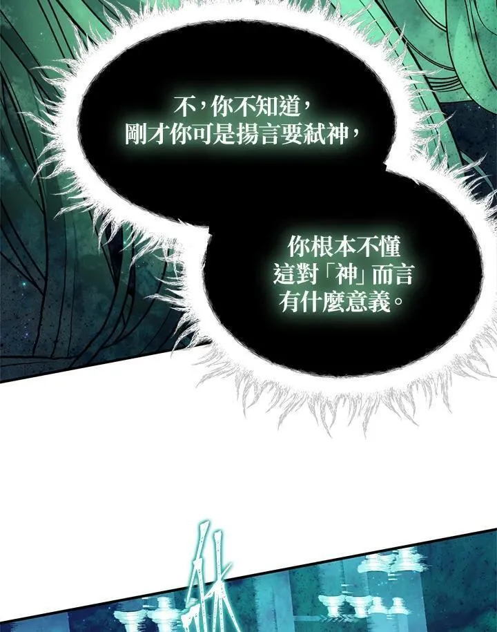 重生归来的战士漫画漫画,第161话83图