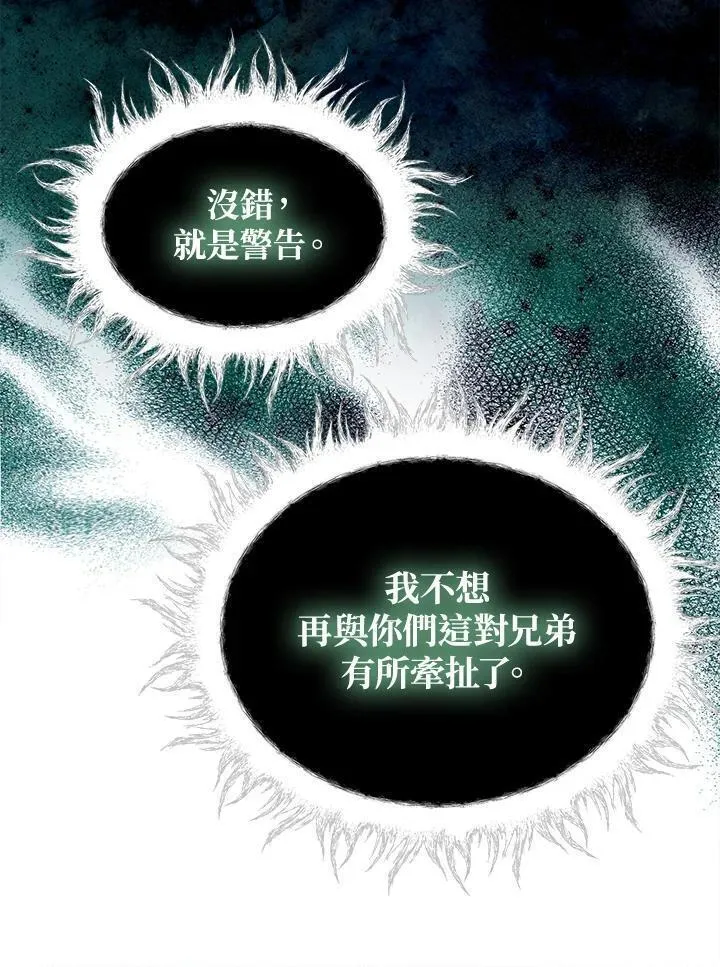 重生归来的战士漫画漫画,第161话52图