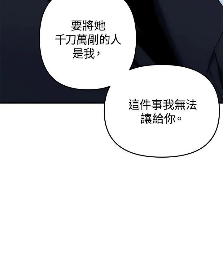 重生归来的战士漫画漫画,第161话110图