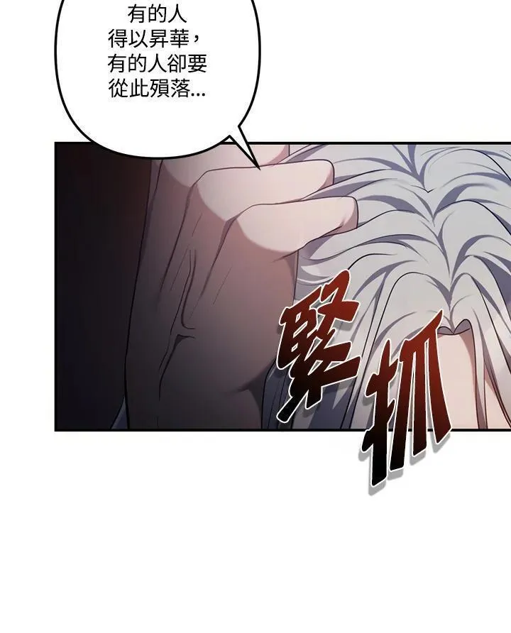 重生归来的战士漫画漫画,第161话99图