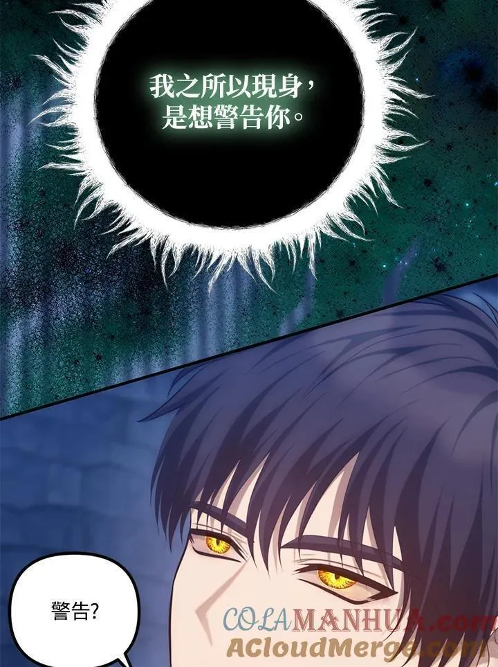 重生归来的战士漫画漫画,第161话49图