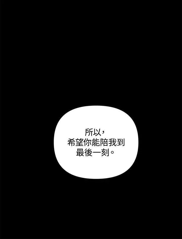 重生归来的战士漫画漫画,第161话14图