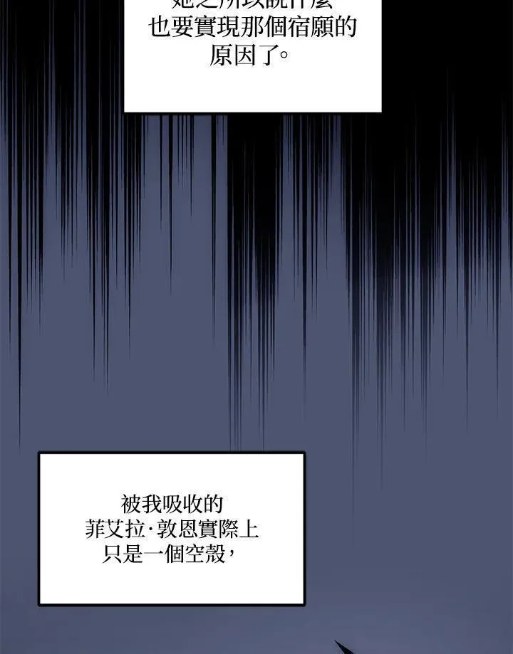 重生归来的战士漫画漫画,第161话24图