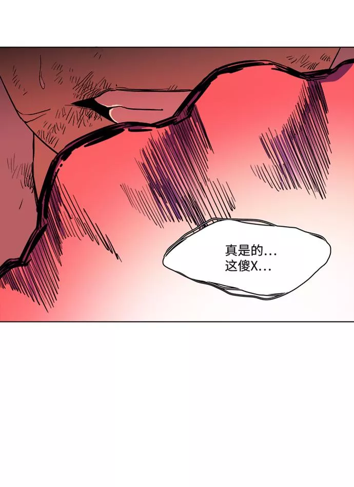 平行都市漫画,第十二章（6）_血雨腥风94图