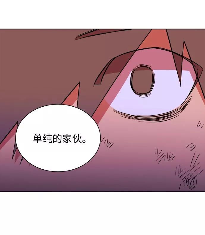 平行都市漫画,第十二章（6）_血雨腥风96图