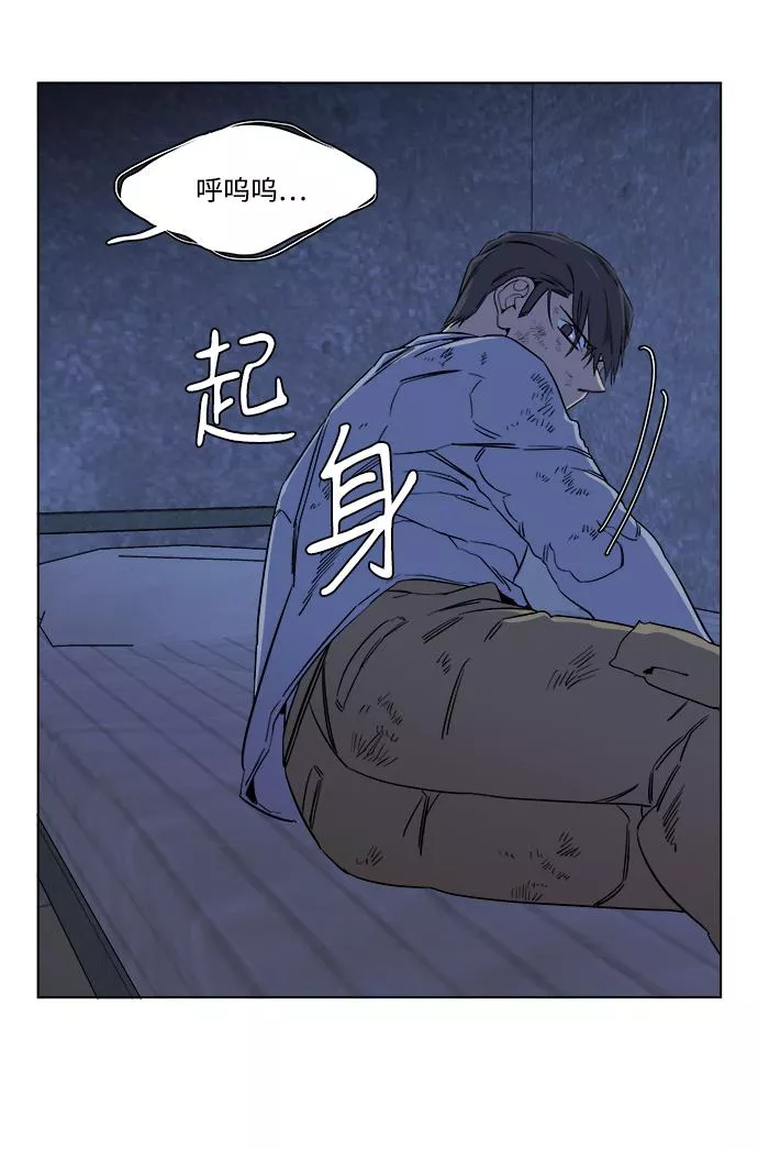 平行都市漫画,第十二章（6）_血雨腥风37图