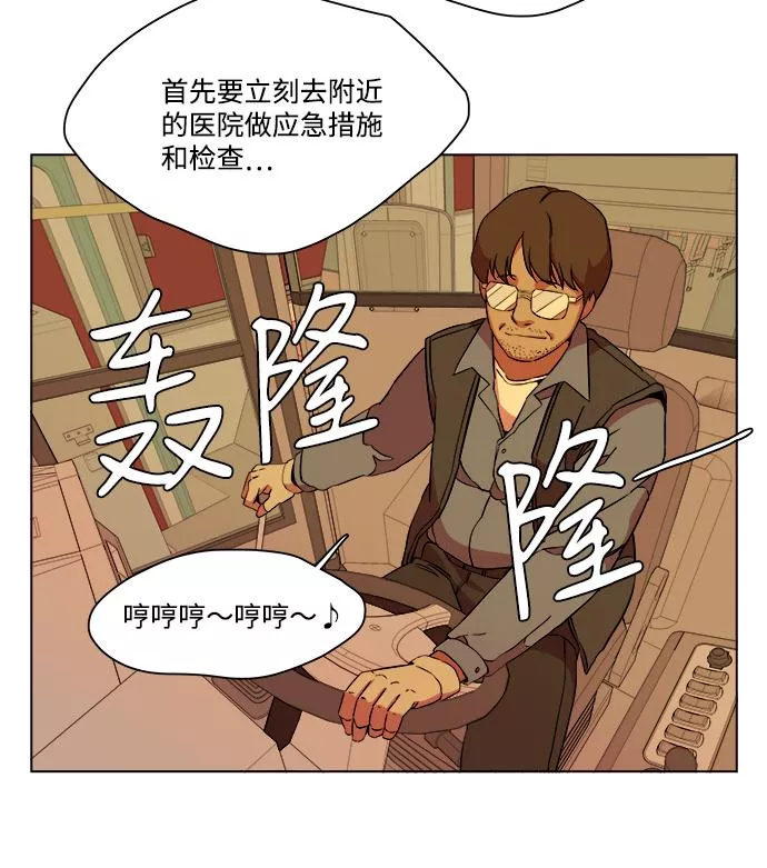 平行都市漫画,第十三章（1）_各自的方式65图