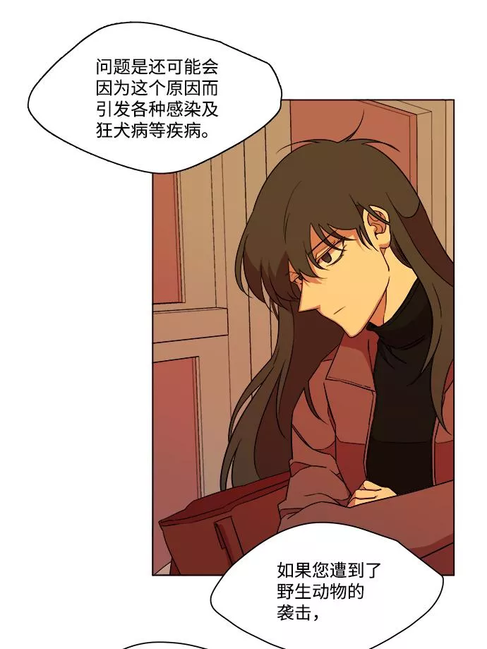 平行都市漫画,第十三章（1）_各自的方式64图