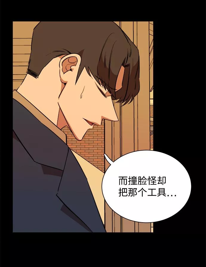 平行都市漫画,第十三章（1）_各自的方式33图