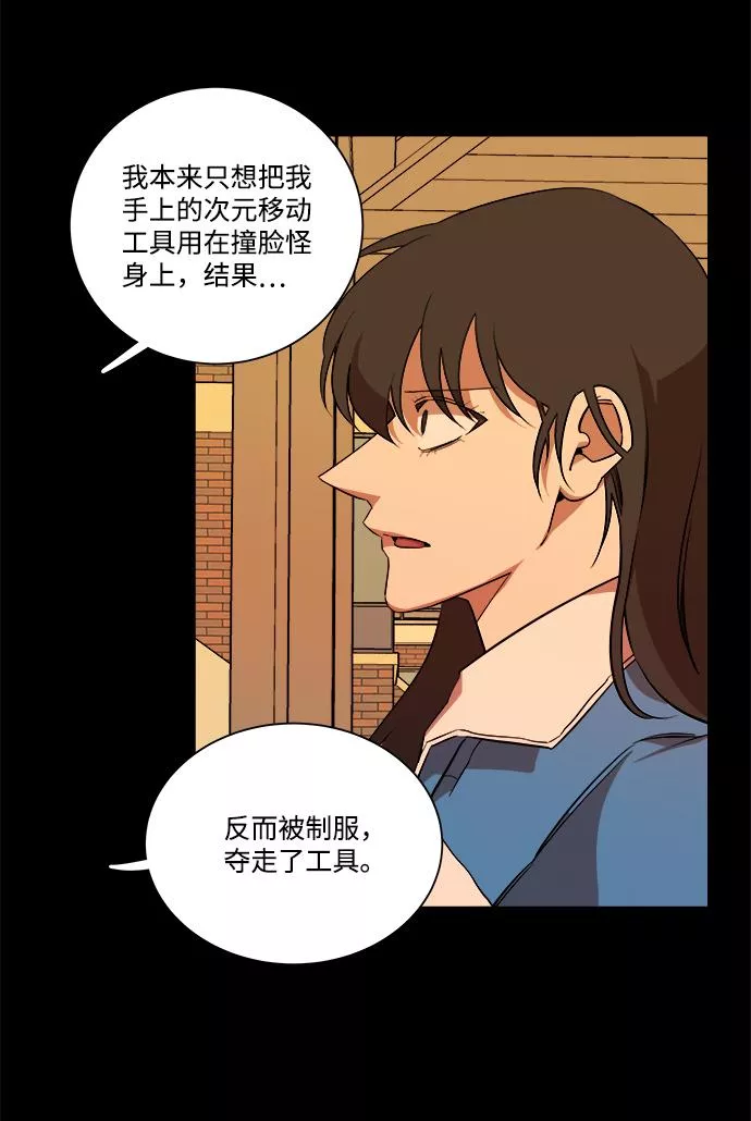 平行都市漫画,第十三章（1）_各自的方式32图