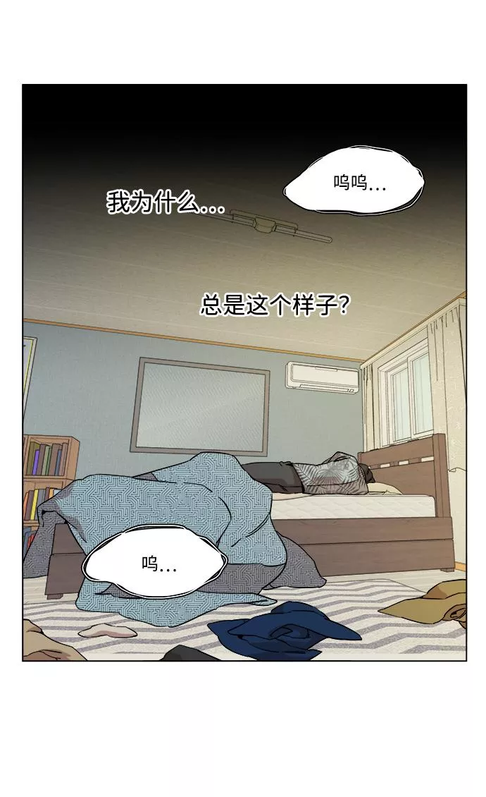 平行都市漫画,第十三章（1）_各自的方式53图