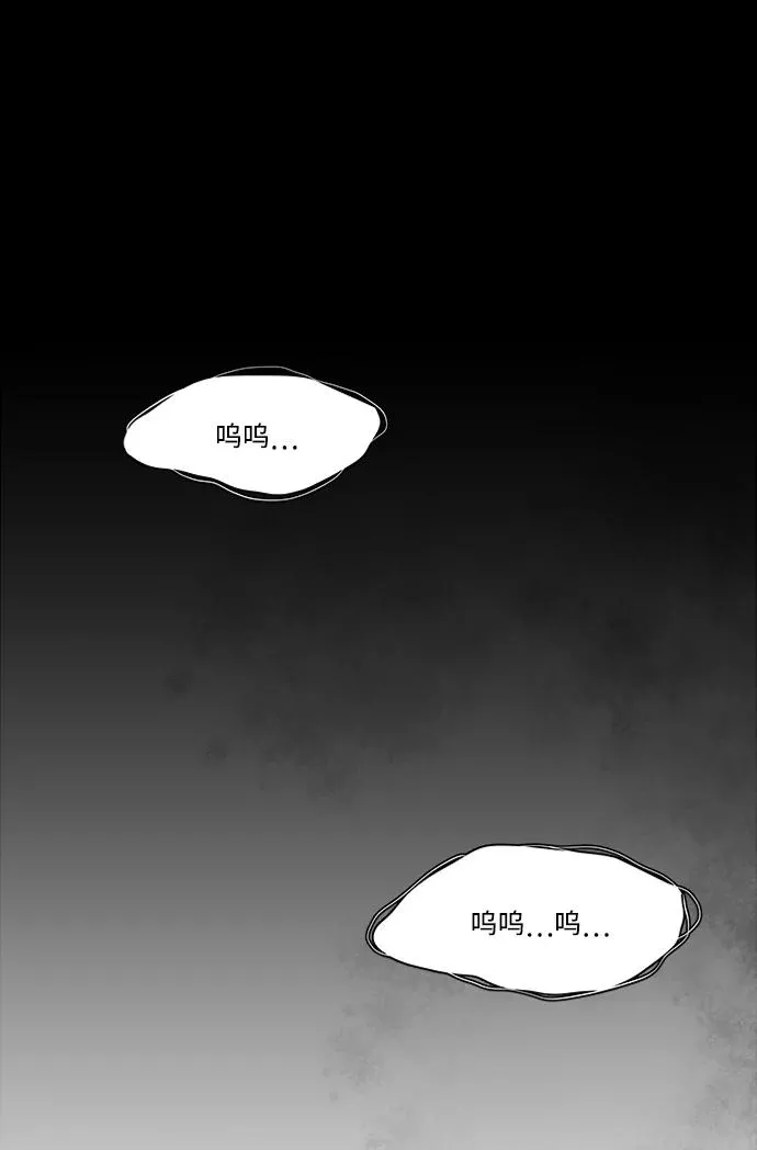 平行都市漫画,第十三章（1）_各自的方式2图