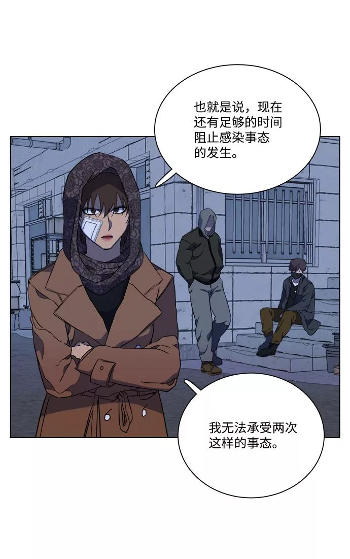 平行都市漫画,第十三章（2）_各自的方式15图