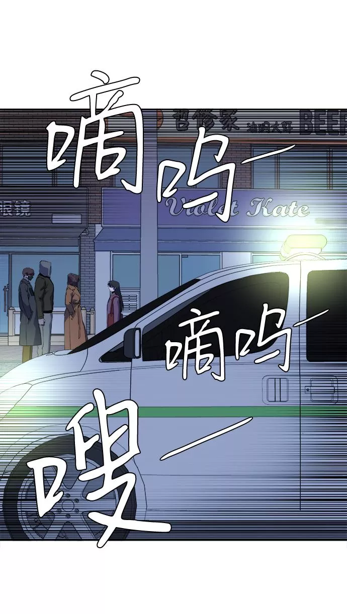 平行都市漫画,第十三章（2）_各自的方式6图