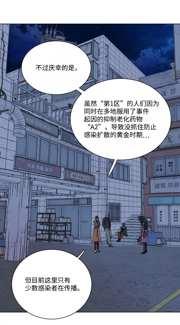 平行都市漫画,第十三章（2）_各自的方式14图