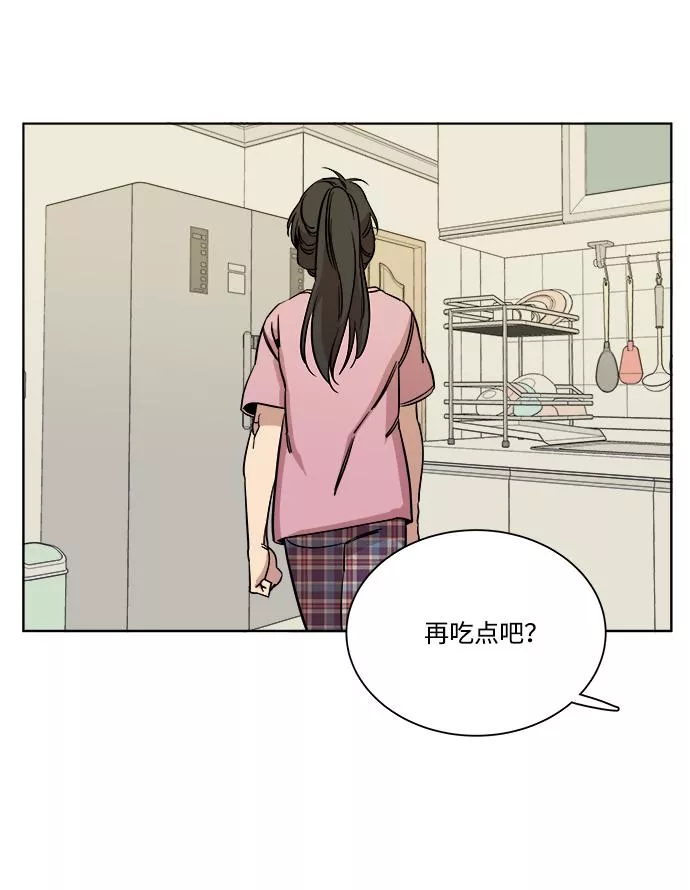 平行都市漫画,第十三章（2）_各自的方式70图