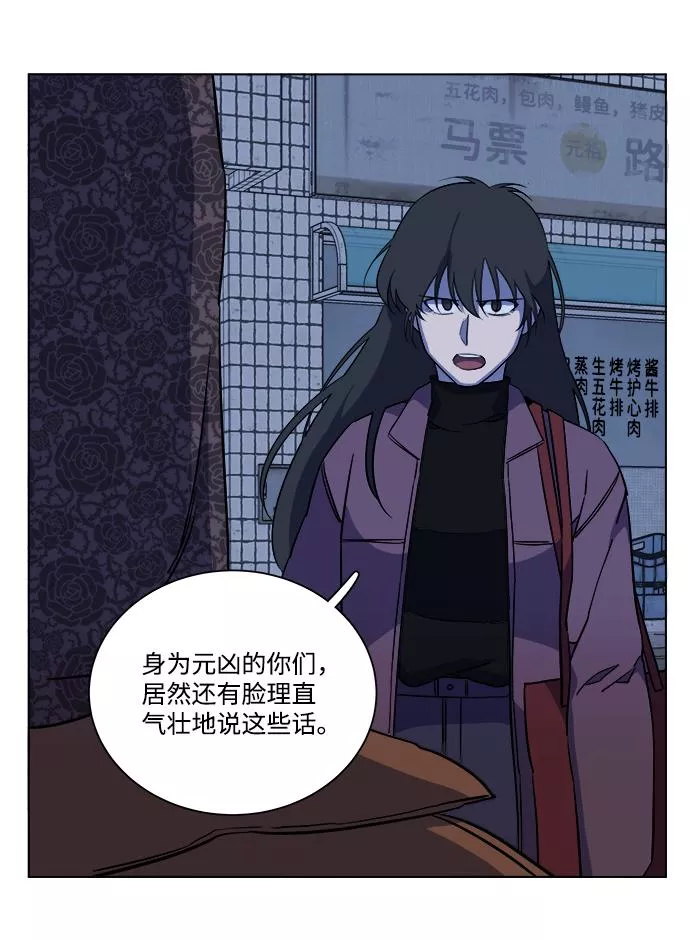 平行都市漫画,第十三章（2）_各自的方式17图